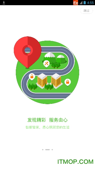 豪力士智能门锁appv3.0.2 官网安卓版