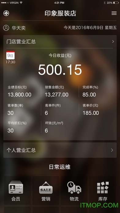 二维火掌柜零售版2.4.6(二维火收银系统)v4.2.40-25967 安卓最新版本