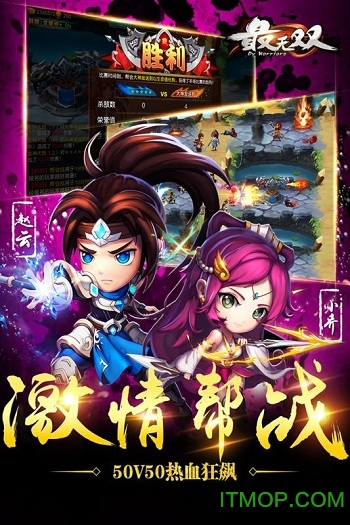 最无双内购破解版v1.6.5 安卓无限元宝版
