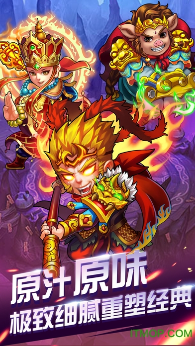 斗战西游游戏下载