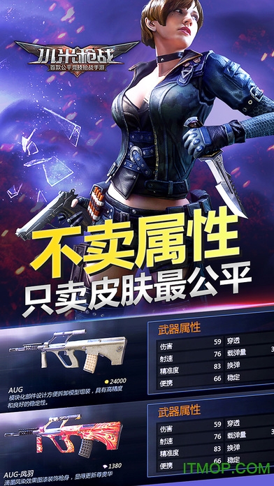 小米枪战大逃杀苹果版v1.8.10 官网iphone版