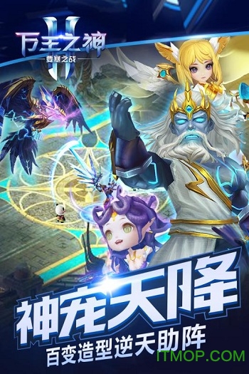 果盘万王之神手游v3.1.0 安卓版