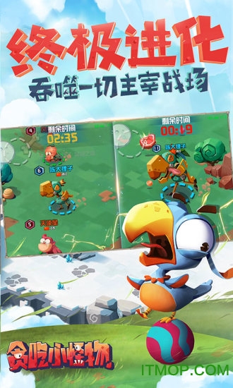 贪吃小怪物游戏下载