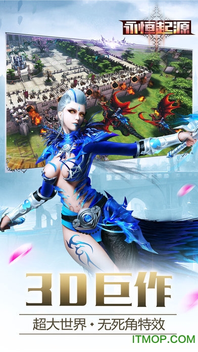 永恒起源官网