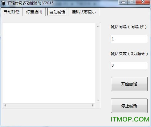 轩辕传奇多功能辅助绿色版