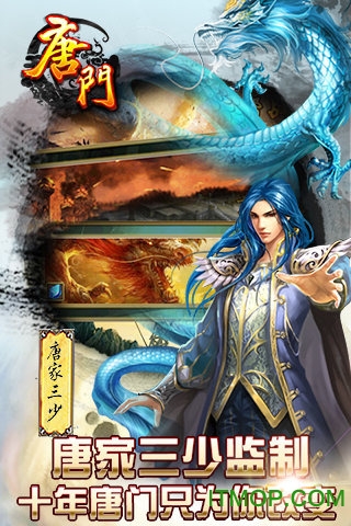 新唐门世界变态版v4.1.8 安卓无限黄金版