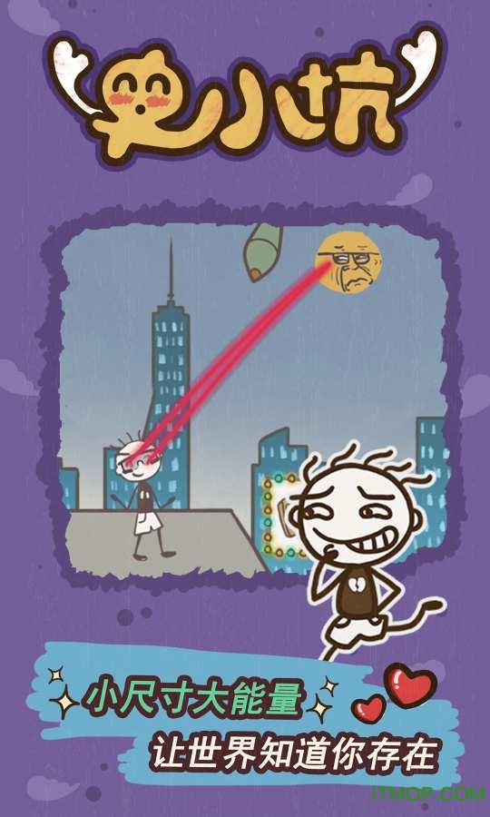 史小坑的爆笑生活15v1.1.02 安卓版