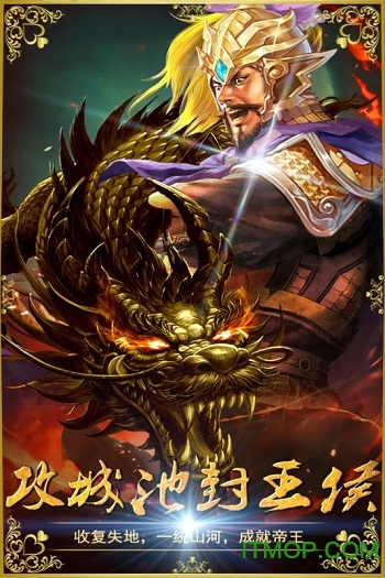 三国擒雄删档内测版v3.0 安卓版