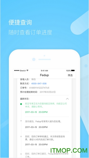 Fedup受够了航班延误处理平台v5.4.13安卓版
