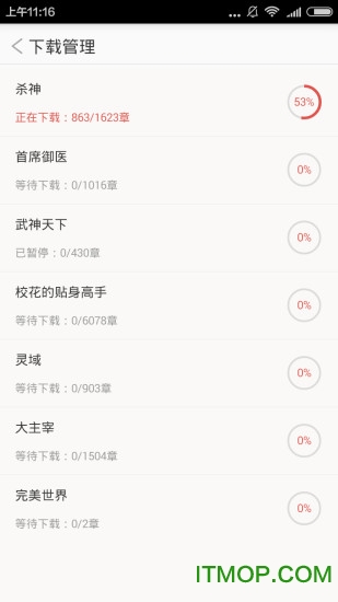 小说阅读书城