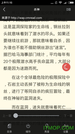小说阅读书城