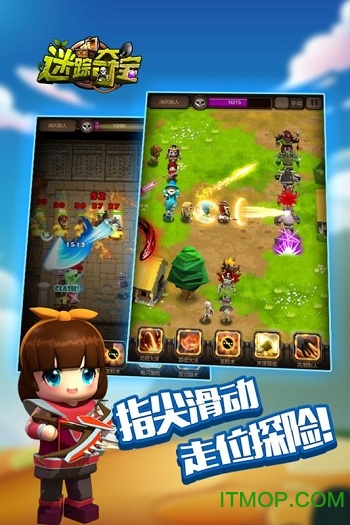 迷踪夺宝游戏v1.6.0 官网安卓版