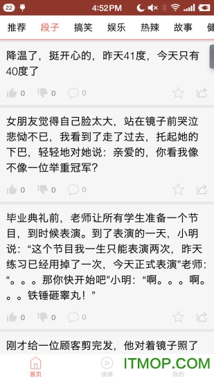 花火资讯官网版v2.3.2 安卓版