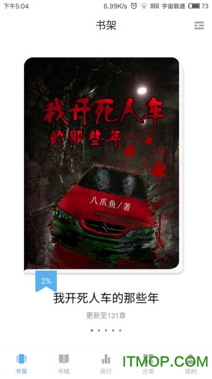 啃书星球破解版