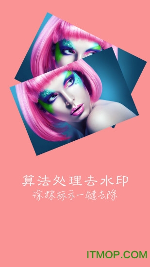 快去水印手机破解版