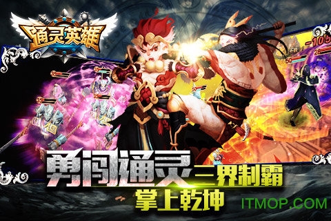 通灵英雄手游小米版v1.1.7 安卓版