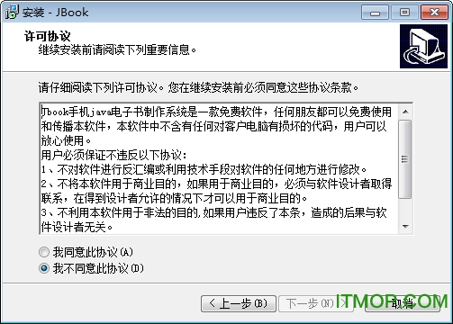 jbook手机java电子书城(手机电子书制作软件)v9.6 简体中文免费版
