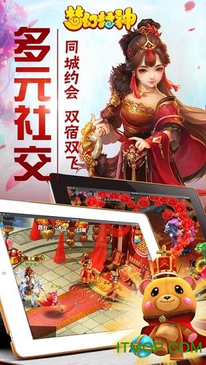 梦幻封神免费版v1.0.0 安卓无限元宝金币修改版