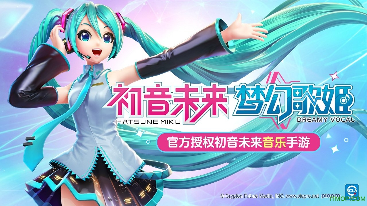 初音未来梦幻歌姬破解版