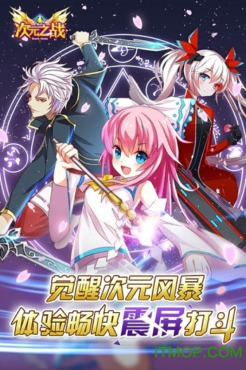 次元之战内购破解版v2.0.0 安卓无限金币版