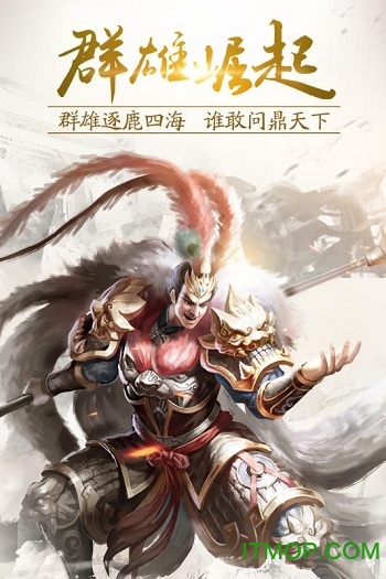 乱战三国游戏v1.2.6 安卓版