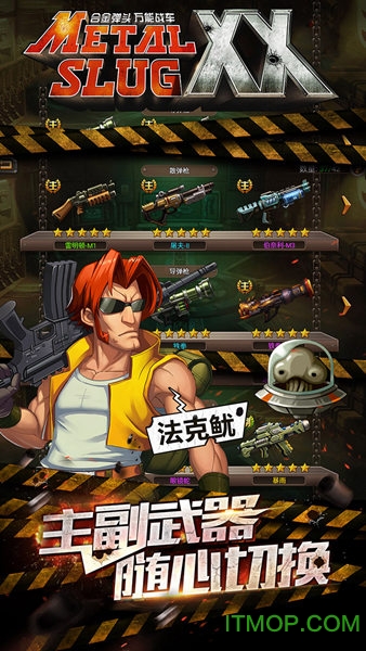 合金弹头7游戏