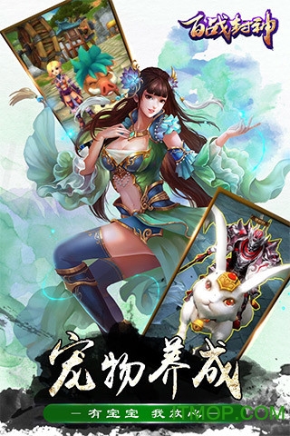 百战封神礼包v0.1.2 安卓版