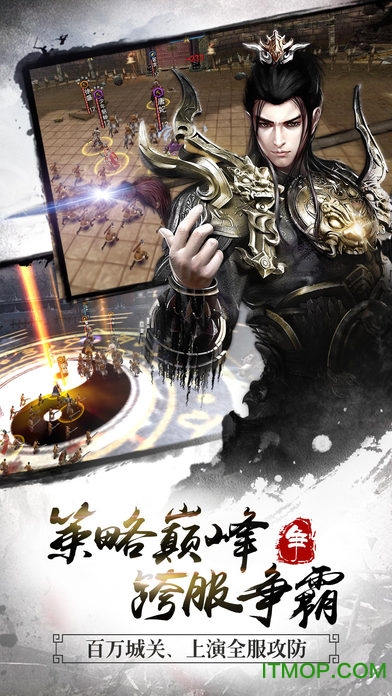 三国志大战百度版v2.20 安卓版