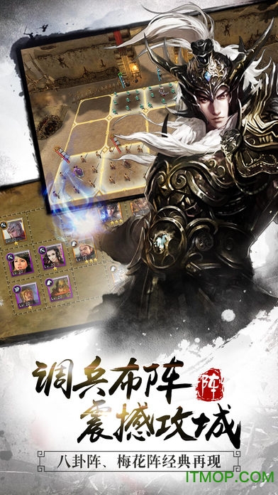 三国志大战免费版