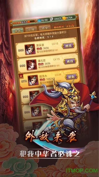 大秦帝国内购破解版v2.1.2 安卓版