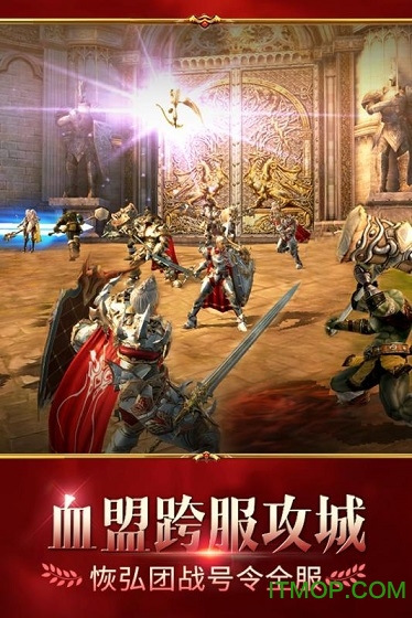 天堂2血盟朋友玩版v1.16.1 安卓版