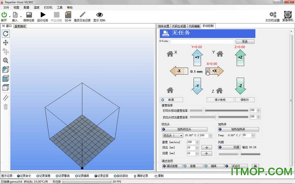 repetier host教程