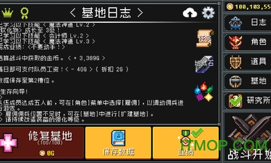 地下城防御破解版下载