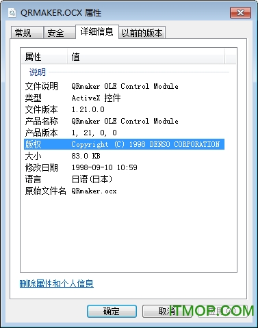 QRcode条码生成控件完整免费版