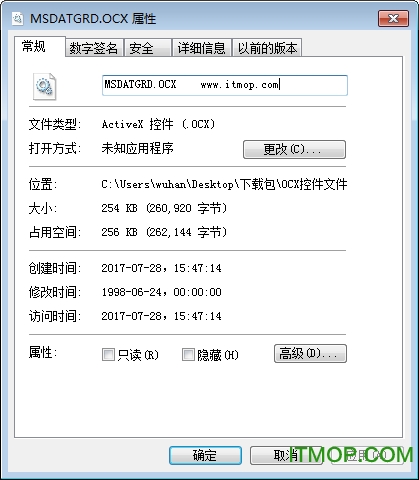 久其ocx打印控件v1.0 官方版