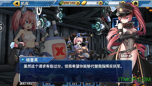 重装战姬手游