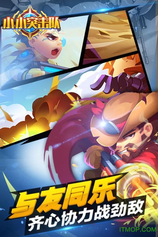 九游版小小突击队手游v2.4.3 安卓版