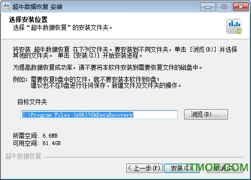 超牛数据恢复软件
