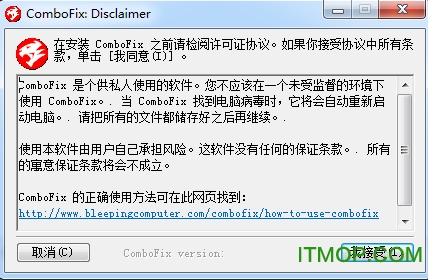Combofix