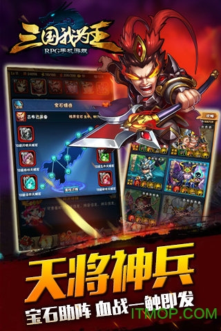 小米版三国我为王手游v1.4.2 官网安卓版