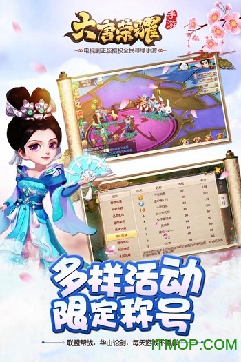 大唐荣耀