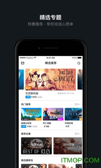小黑盒苹果版v1.3.272 iPhone版