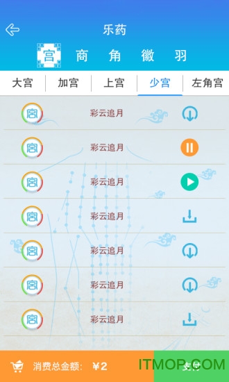 经络梳理v1.1.52 官方安卓版