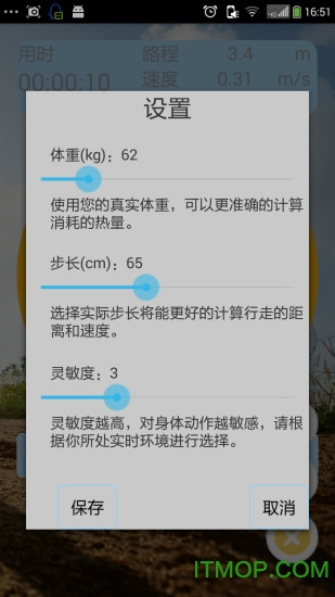 咕咚健身计步器app