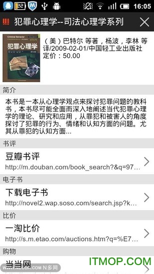 搜搜soso慧眼app