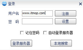 网即通unMSG软件v2.1.080213 普及版
