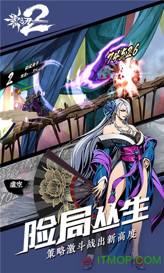 影之刃2手游v1.0.22 安卓版