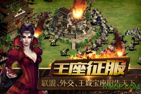 帝国王座