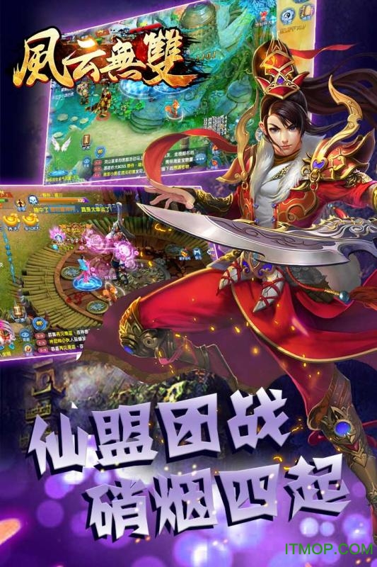 风云无双果盘版