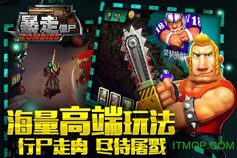 暴走僵尸内购破解版v1.0.1 安卓无限钻石版